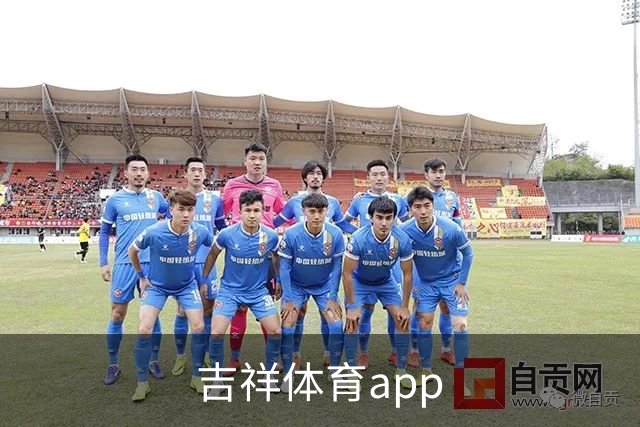 关于吉祥体育app